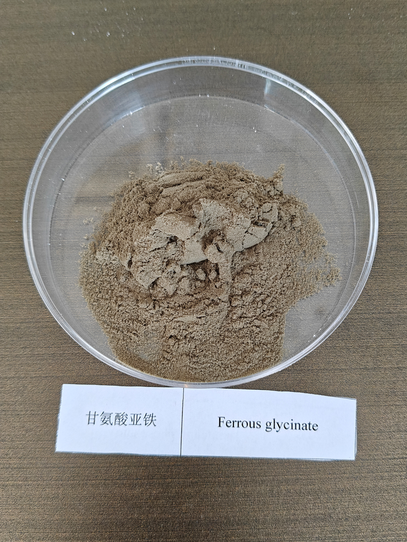 甘氨酸亚铁