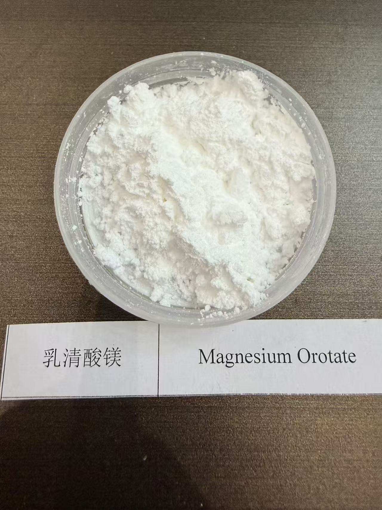 乳清酸镁