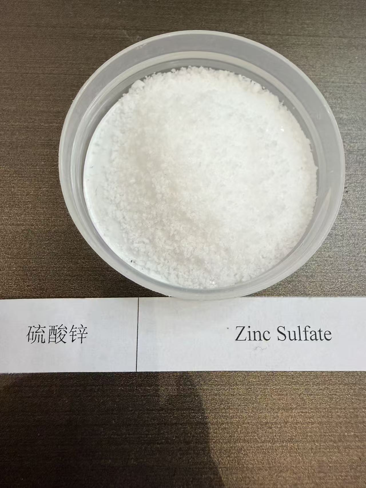 硫酸锌