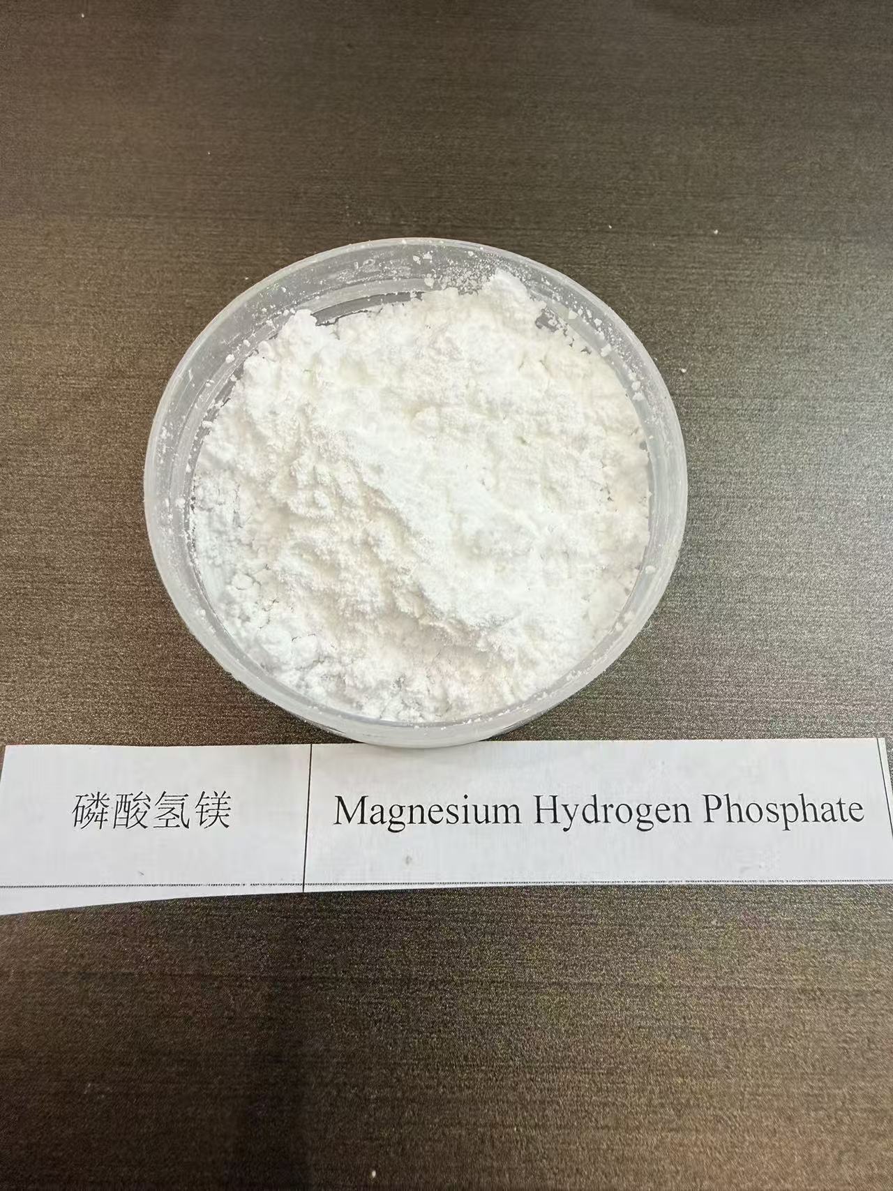 磷酸氢镁